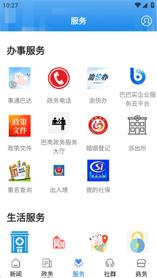 看巴南