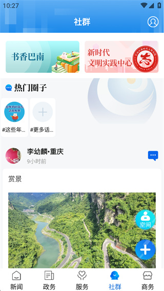 看巴南