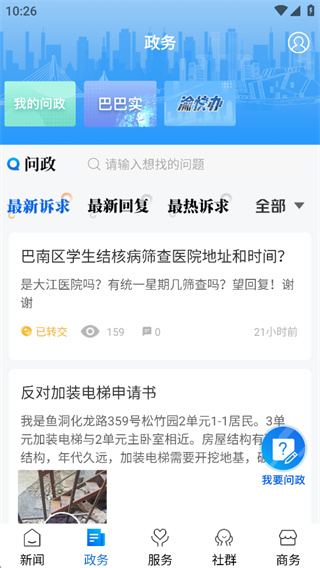 看巴南