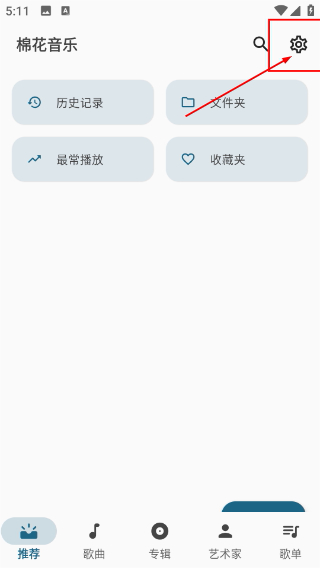 棉花音乐