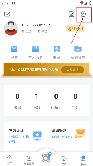 CCMTV临床频道