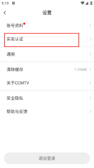 CCMTV临床频道