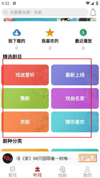 戏曲梨园