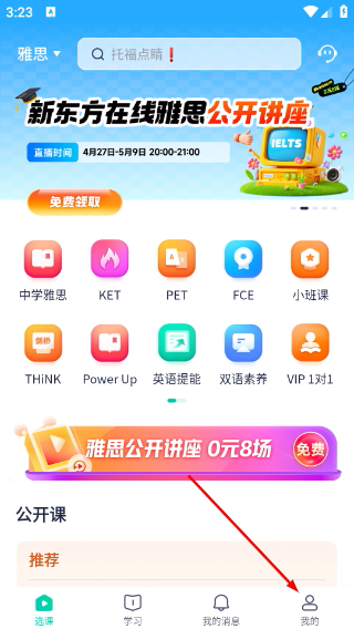 新东方出国考试