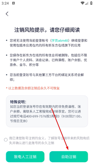 新东方出国考试
