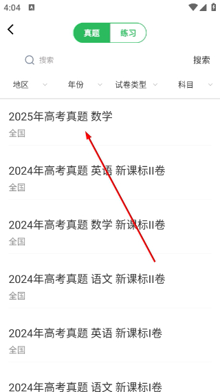 中小学同步课堂