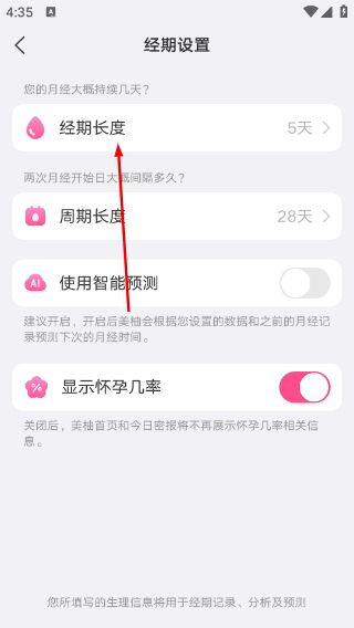 美柚月经