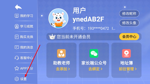学宝