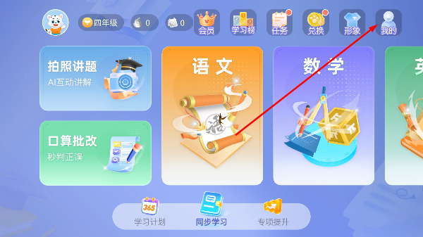 学宝