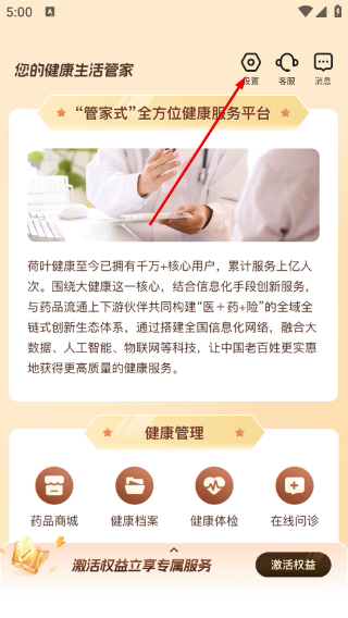 荷叶健康