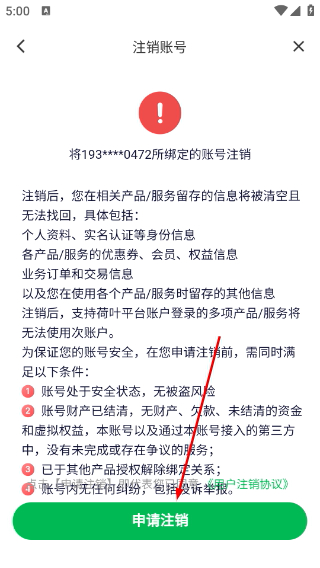 荷叶健康