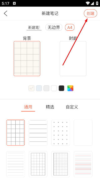 享做笔记