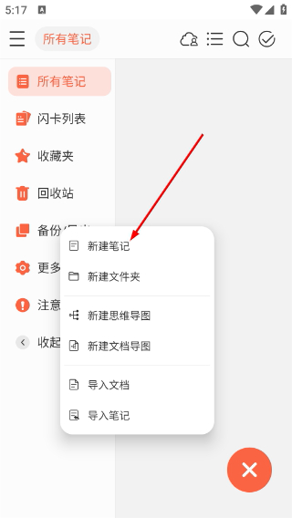 享做笔记
