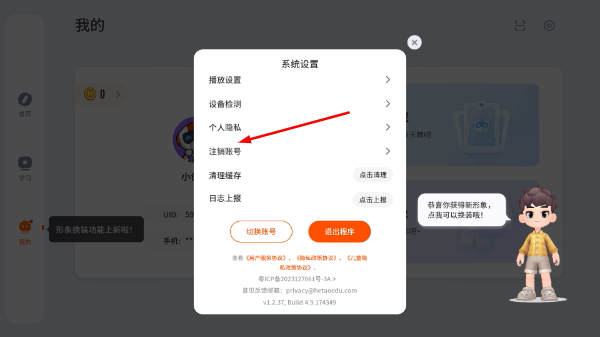 核桃软硬件编程