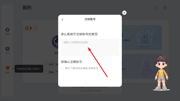 核桃软硬件编程
