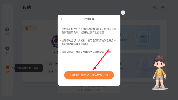核桃软硬件编程