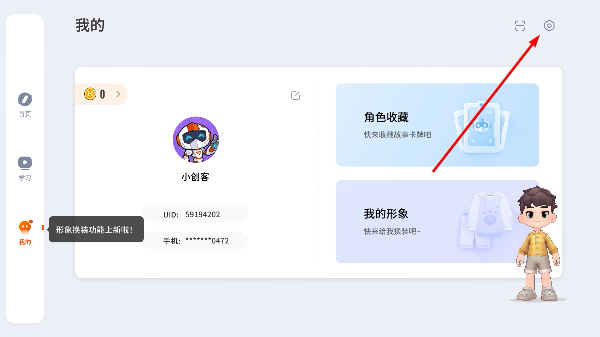 核桃软硬件编程
