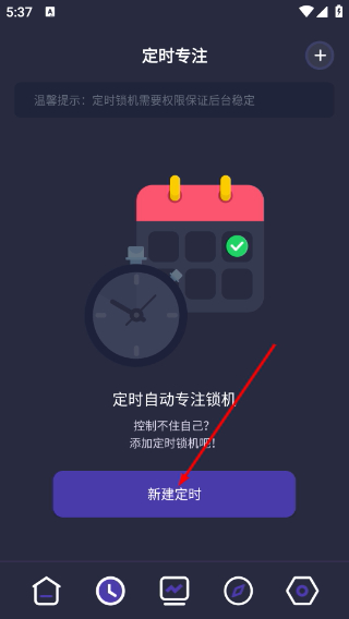 告别手机控