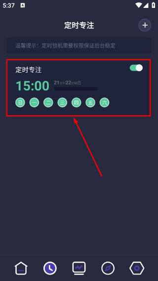 告别手机控