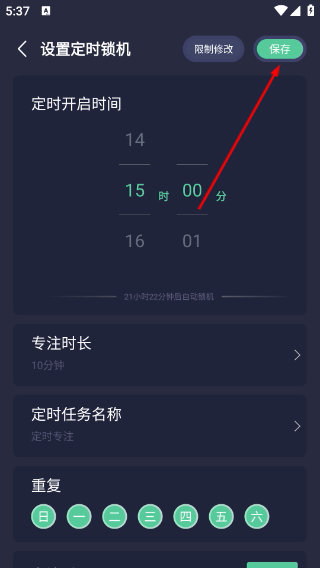 告别手机控