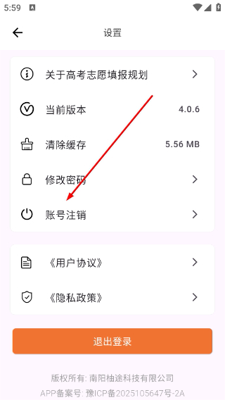 高考志愿填报规划