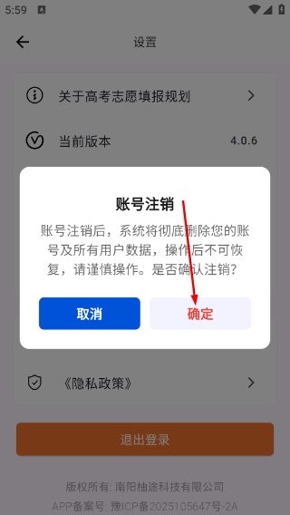 高考志愿填报规划