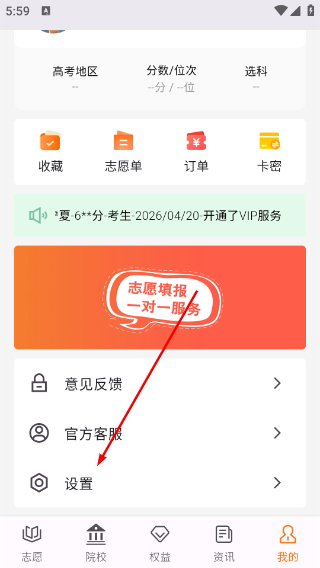 高考志愿填报规划