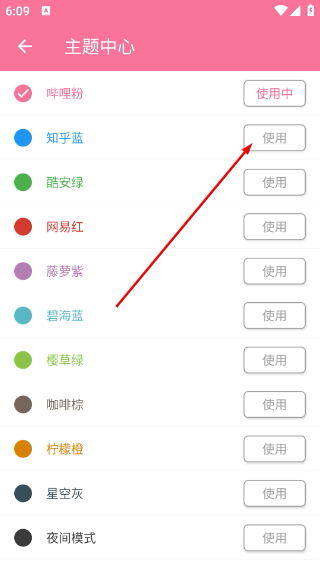 清风音乐