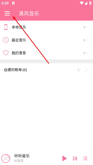 清风音乐