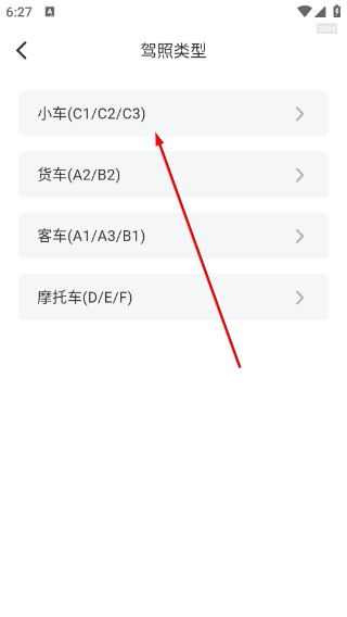违章学法减分