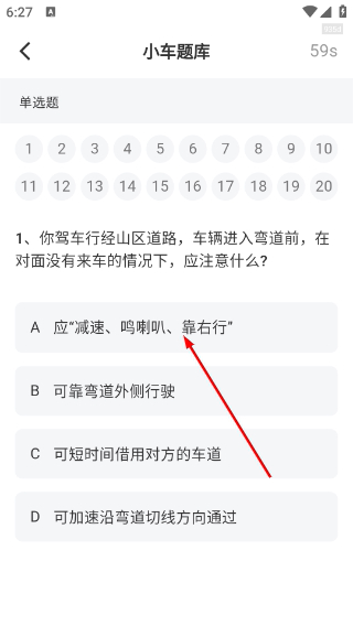 违章学法减分