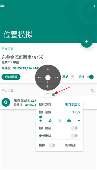 Fake Location