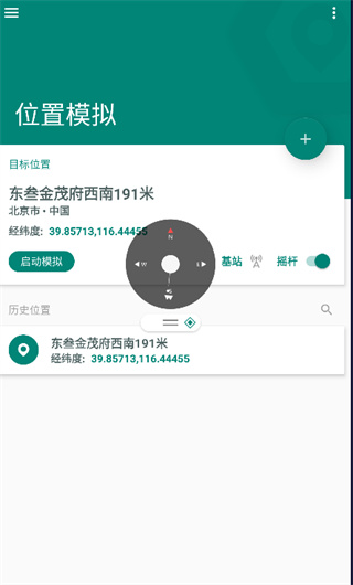 Fake Location