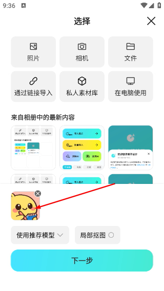 椰子设计