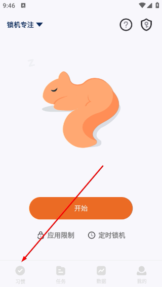 自律计划