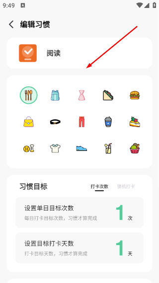 自律计划