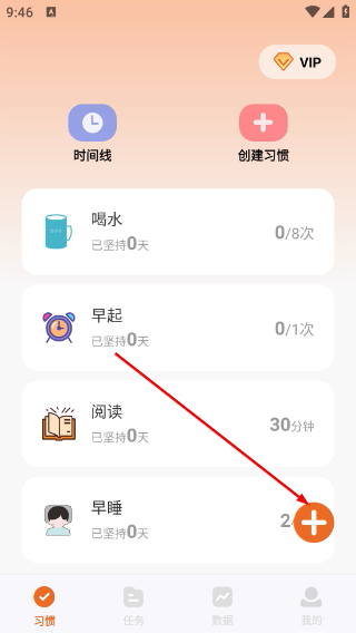 自律计划
