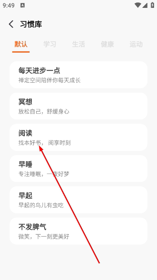 自律计划