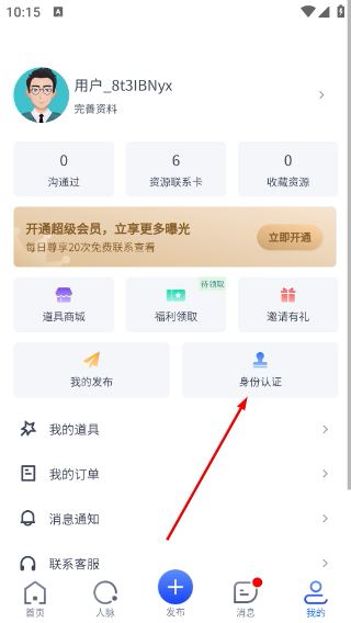 U客直谈
