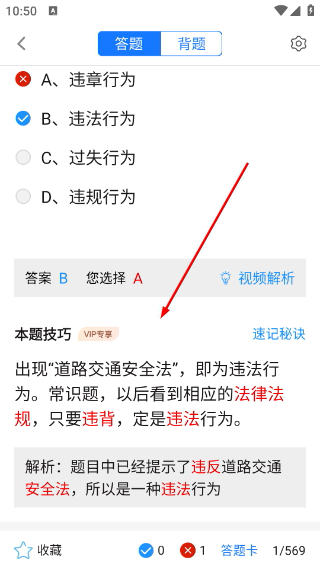 摩托车驾考题库