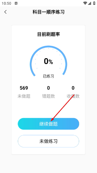 摩托车驾考题库