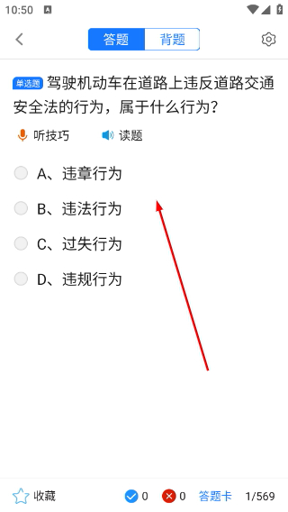 摩托车驾考题库