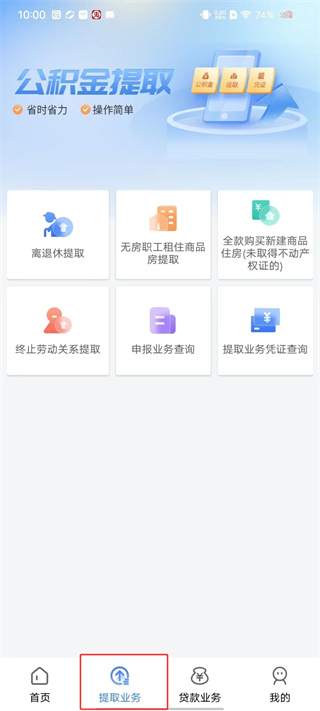 长春公积金