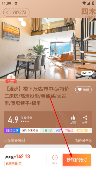 木鸟民宿