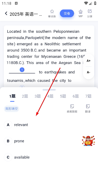 考研英语