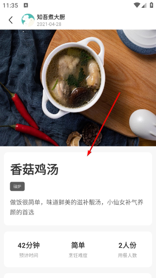 知吾煮