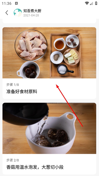 知吾煮