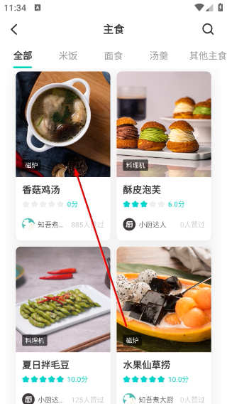 知吾煮
