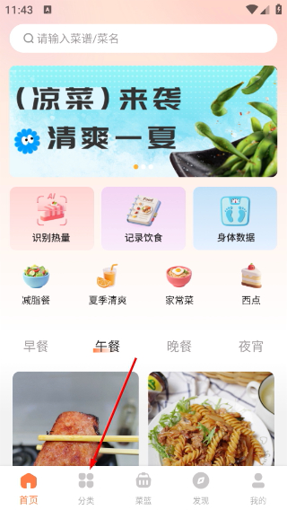懒人食谱