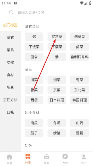 懒人食谱